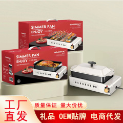 韓国式新型電気焼き器電気焼き器無煙焼肉不粘着一体多機能無煙家庭用電気焼き器