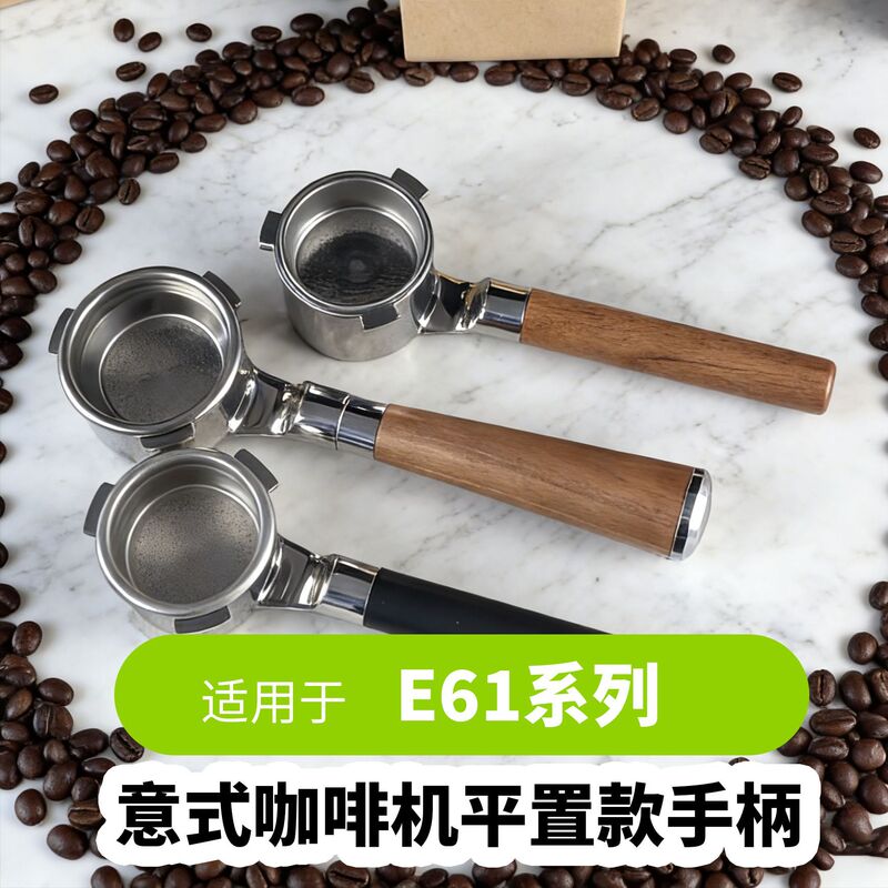 Compatible with Aibo E61 Coffee Machine Handle, Powder Bowl Bottom Funnel, 304 Stainless Steel, Solid Wood Handle, Flat-Style Handle