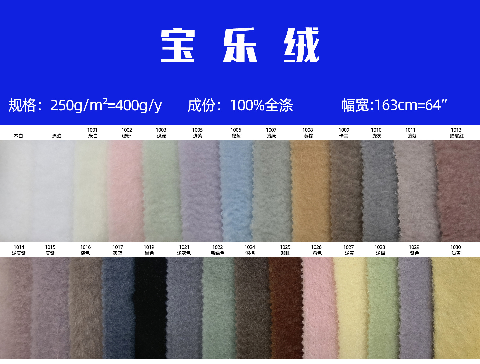 卡头-宝乐绒-色卡 合集-碧海.jpg