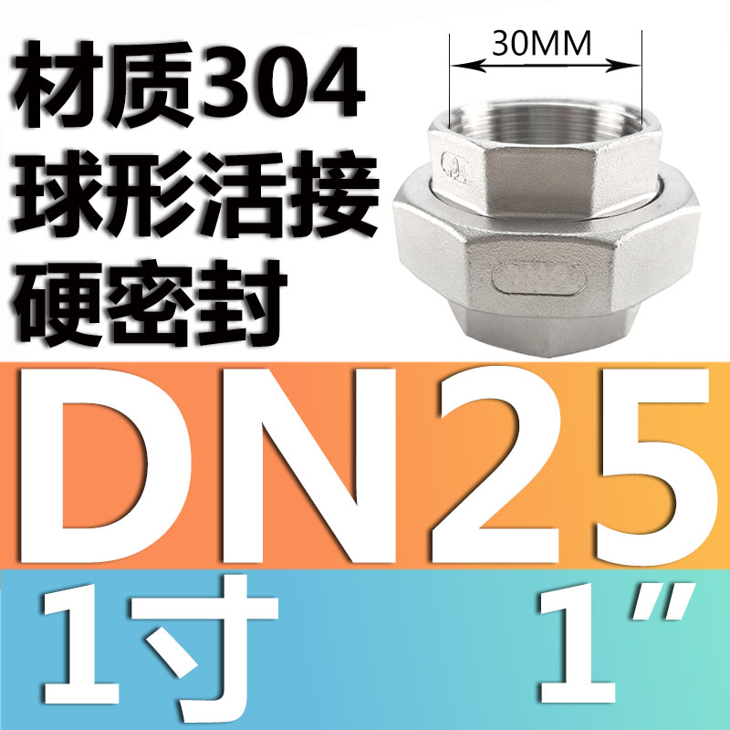 201 / 304 acero inoxidable articulador / tornillo de acero fundido articulador / aceite articulador / acoplamiento de tubería de agua / DN15 20