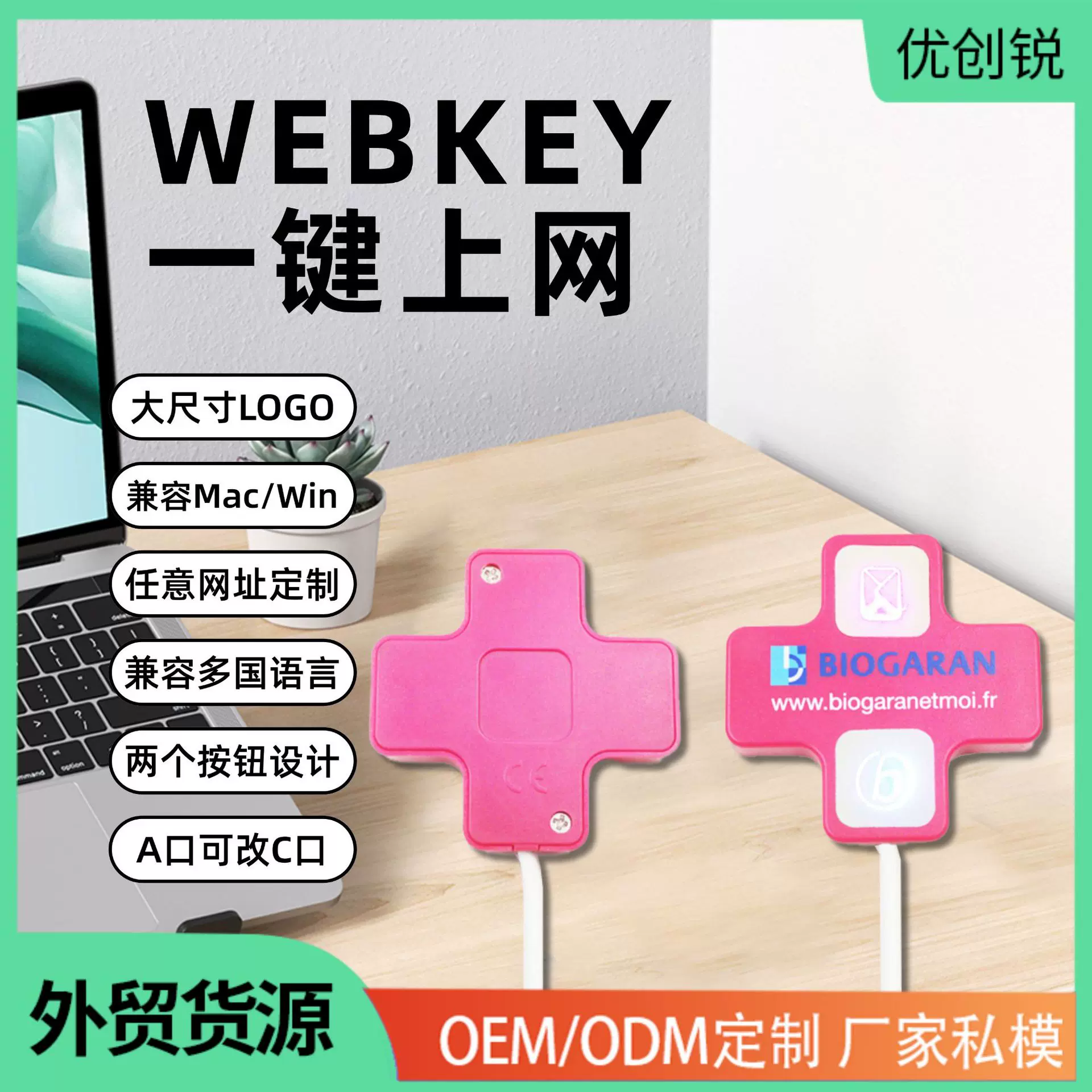 USB网页网址自动弹跳自动播放网站广告按键按钮上网器WebKey