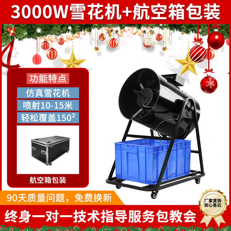 Máquina de nieve de alto rendimiento de 1500w, máquina de pulverización de nieve artificial, máquina de caída de nieve, equipo de efectos especiales navideños, máquina para hacer nieve