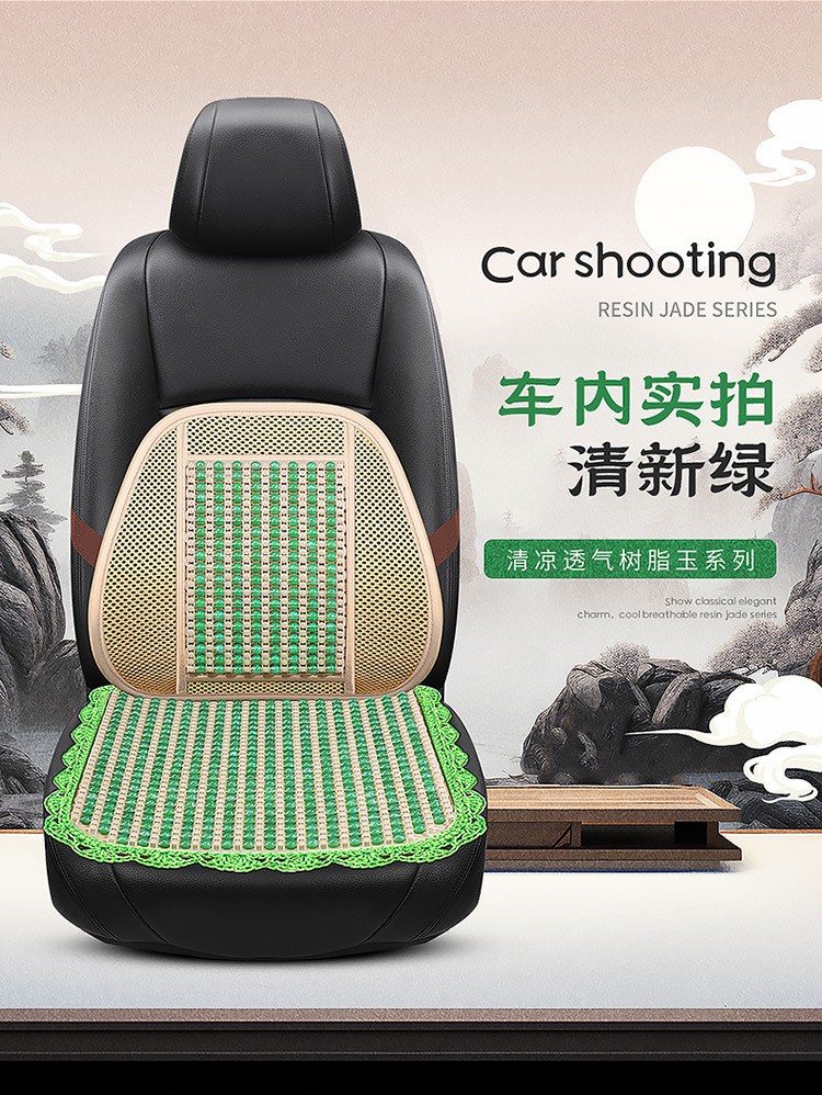 Resin Jade Car Cushion Single-piece Three-piece Set Waist Square Cushion Universal Summer Breathable Massage Cool Seat Cushion