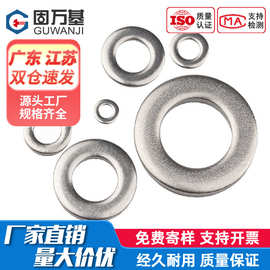现货304不锈钢平垫片超薄平垫圈金属介子垫片螺丝垫片M2M3M4-M18