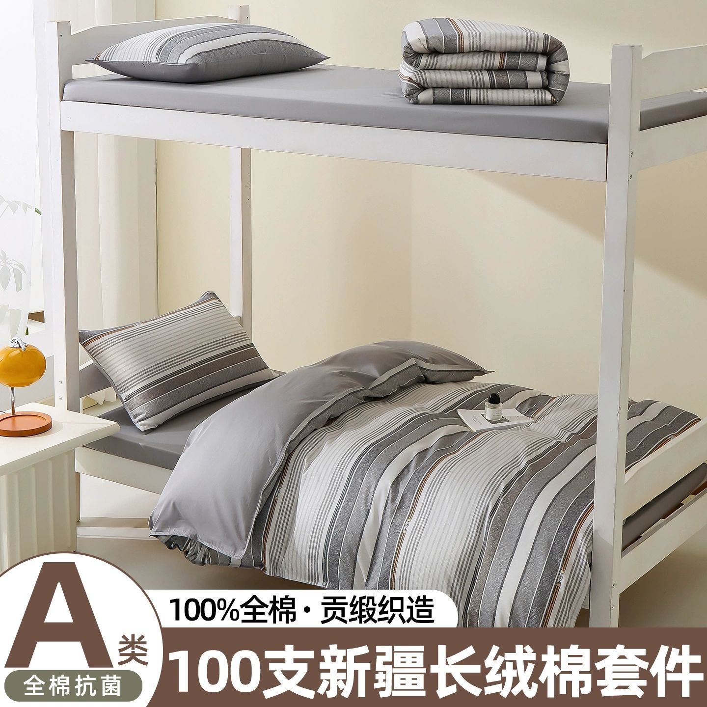 Dormitorio de estudiantes universitarios cama de tres piezas de algodón largo algodón puro colcha de algodón dormitorio sábanas individuales cama tipo de cama de cama 0.9m