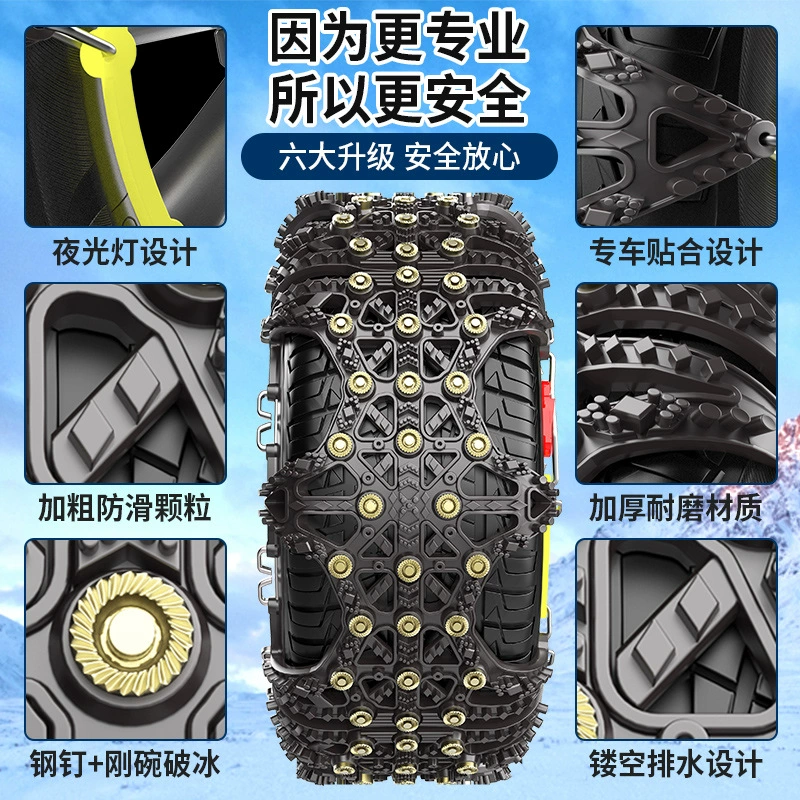 Rubber non-slip universal electric car, harmless tires, winter chain