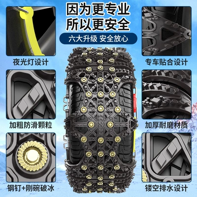 Tire snow chain – Suv, Electric Vehicle, Universal Type