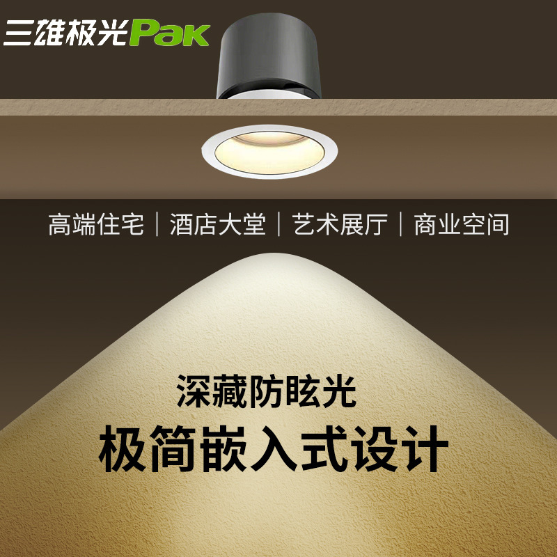 Sanxiong Aurora Spotlight Minimalist Recessed Anti-Glare Black Cup Without Main Light Suitable for Living Room, Hotel, Exhibition Hall