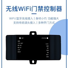 西墨旧改单门门禁无线WiFi控制器支持手机蓝牙开门手机远程控制