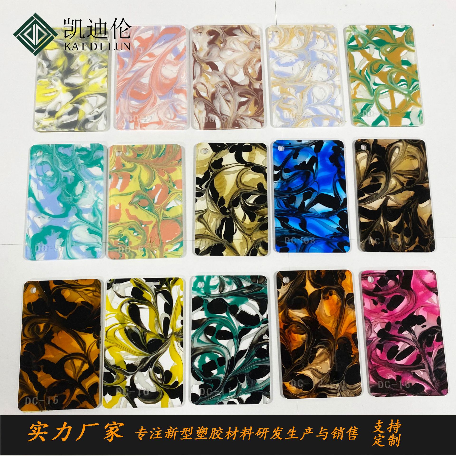 彩蝶色橱柜亚克力板水墨流水纹有机玻璃果冻色七彩发夹耳饰收纳盒