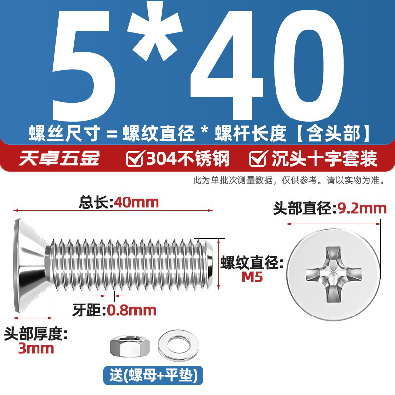 304ステンレス十字沈頭ねじナットセットセット平頭ねじ釘糸平パッドM1-M12|undefined