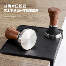 压粉器咖啡机胡桃木58mm通用填压器平粉器具304不锈钢51mm填压器