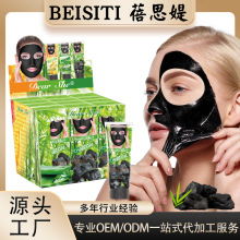 CHARCOAL 定制OEM ODM Dear she 竹炭去黑头清洁毛孔控油撕拉面膜