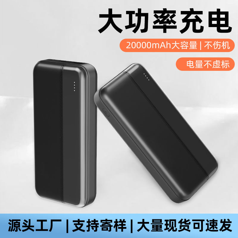 The Aircraft Can Carry a Power Bank with 3C Certification, Large Capacity, No False Labeling, Ultra-Thin Portable Wireless Power Bank 20,000 Mah