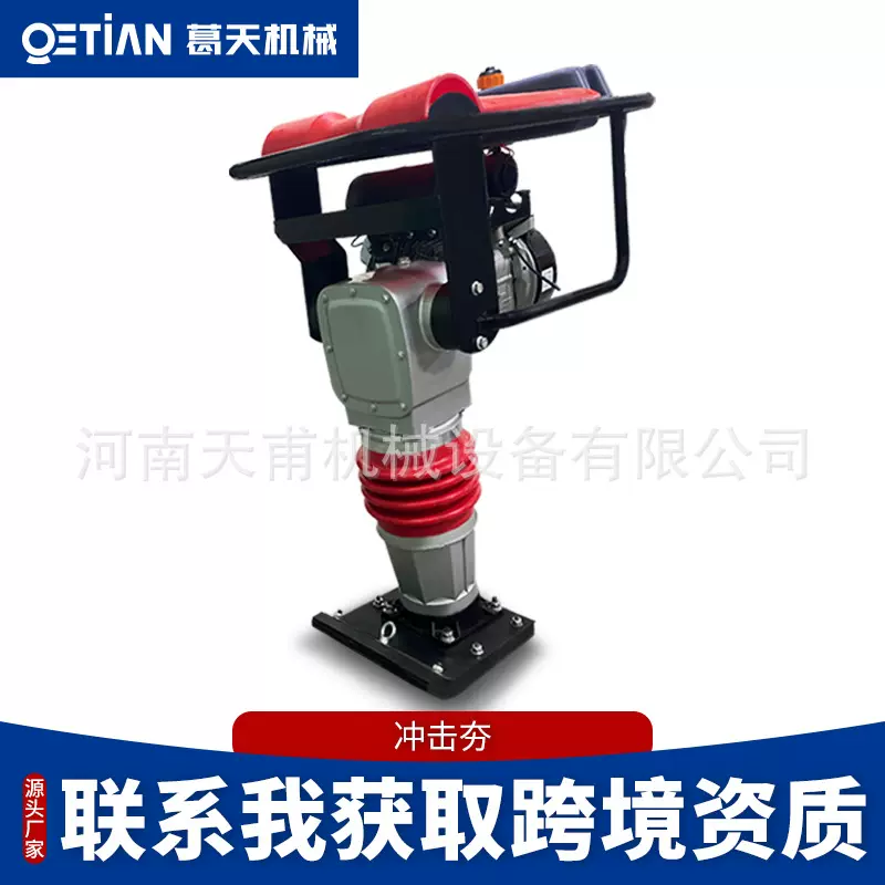 汽油冲击夯电动打夯机立式夯土机地基夯加粗弹簧柴油夯土机