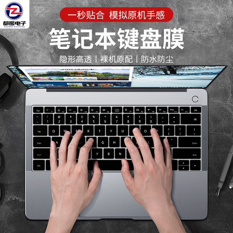 Suitable for Huawei matebook 14s keyboard film 14 notebook d16 protective film 2022 new 16S waterproof Suitable for Huawei matebook 14s keyboard film 14 notebook d16 protective film 2022 new 16S waterproof