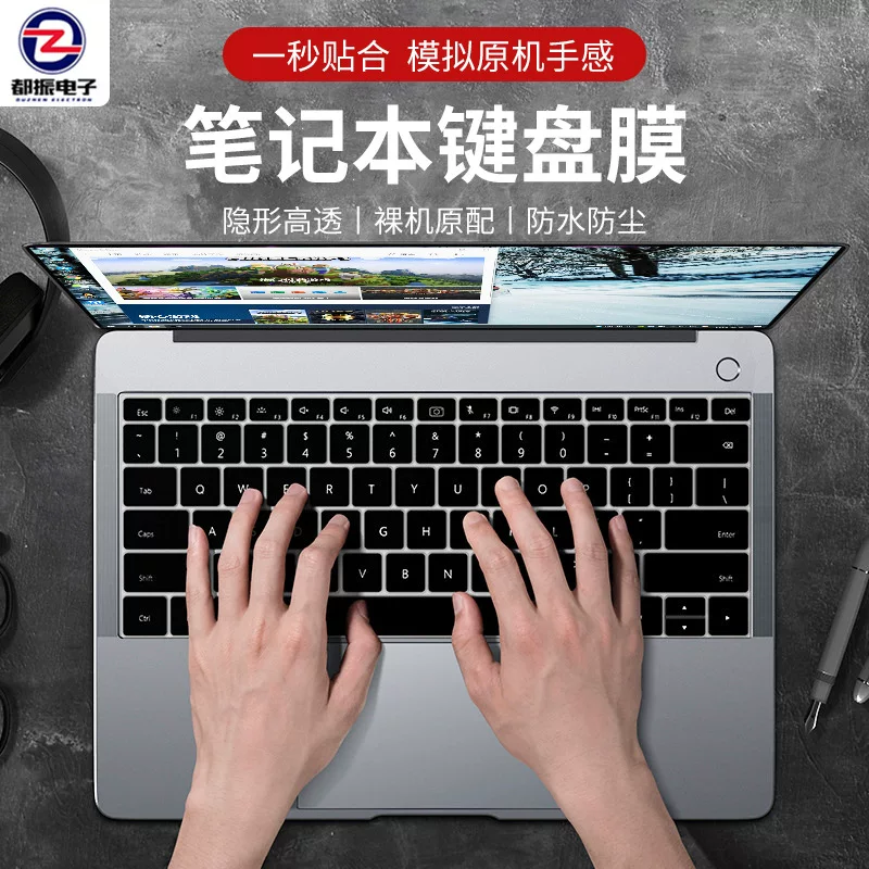 Защитная пленка для клавиатуры (Huawei) — ультратонкая прозрачная TPU-пленка для MateBook 14/14s/16/D16 и сопутствующих моделей