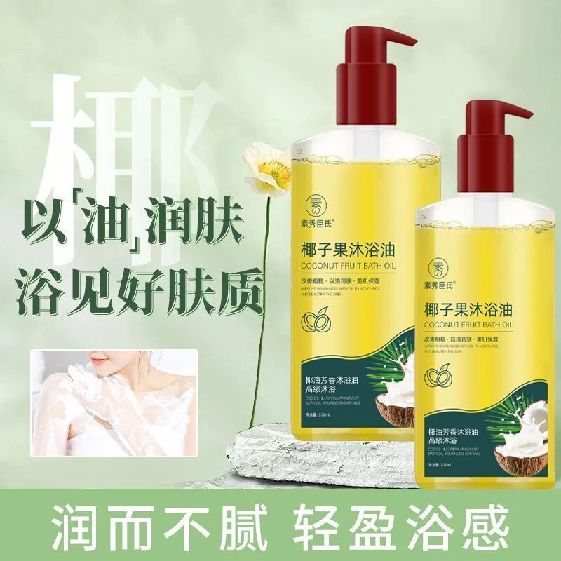 Yokeyspring Coconut Bath Improves Roughness, Moisturizes and Beautifies Skin, Moisturizing Coconut Removes Keratosis Pilaris