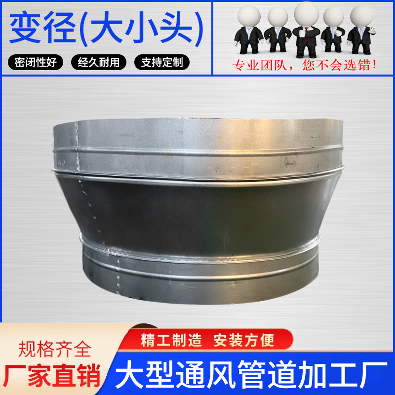 变径大小头国标焊接无缝304不锈钢变径异径接头同心偏心喇叭口