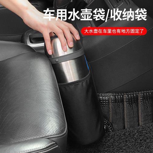 Car seat water cup holder car water cup bag large kettle storage car fixed storage car insulated cup holder