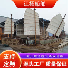厂家供应战船福船郑和宝船帆 景观海盗船乌篷船 仿古道具装饰木船