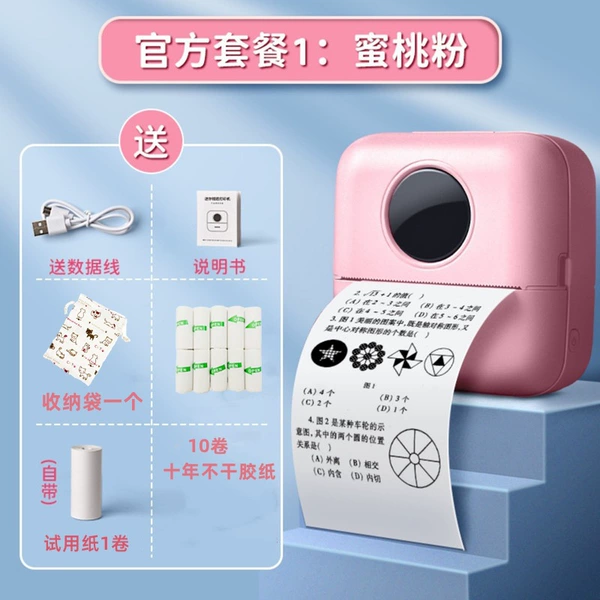 Pink ultra-clear version, + 10 rolls ten-year self-adhesive paper