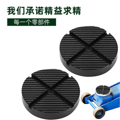 国境を越えた電気商の対外貿易は自動車の通用ブラケットのゴムブロックのジャッキにゴムブロックを支えます。