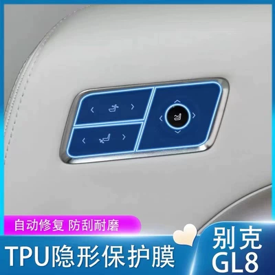 Car interior film, center console film, PHEV navigation