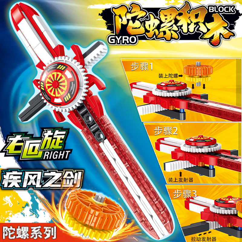 83049新商品の積み木のこまの男の子はおもちゃを詰めて回転することができます。|undefined