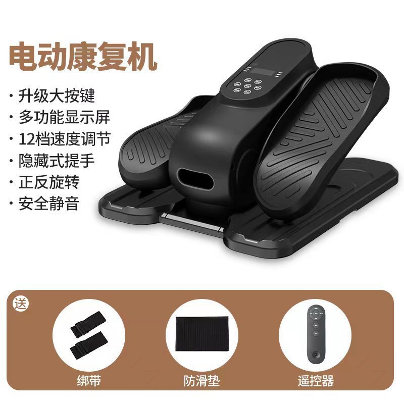 ステップマシン電動楕円機家庭用クロスボーダー新型オフィス怠け者フィットネス器材ミニ電動リハビリ機|undefined