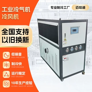 工业冷风机移动式大风量制冷空调扇车间厂房降温水冷风机厂家直供