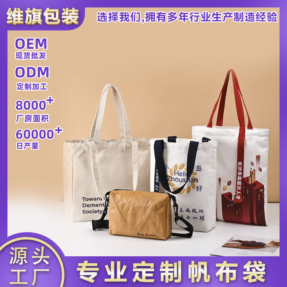 尼龙帆布包定制小众設計休闲礼袋图案市场斑马有卖款女花饰品迷你