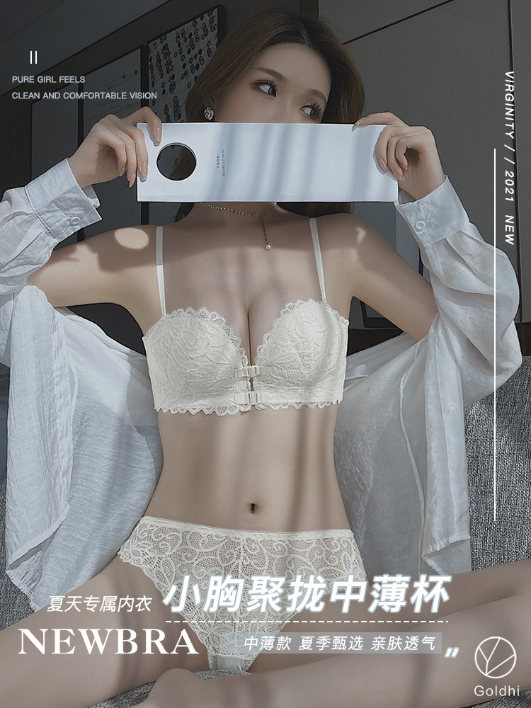 Entidad sin anillo de acero sujetador traje sexy encaje frontal hebilla pequeño pecho grande reunir hermosa espalda sujetador ropa interior femenina 8230