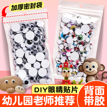 ��ɫС�۾�����۾��N��diy��ͯ�ֹ����ϰ�С�W����ż�ڰׄ�����