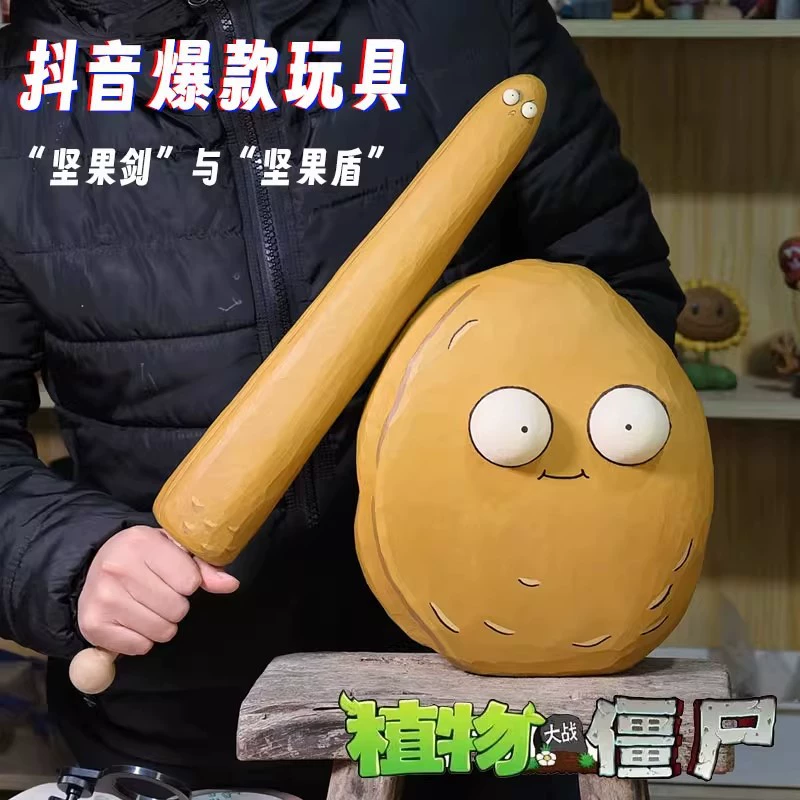 Plants vs. Zombies, sword, weapon, polyurethane toy, internet celebrity
