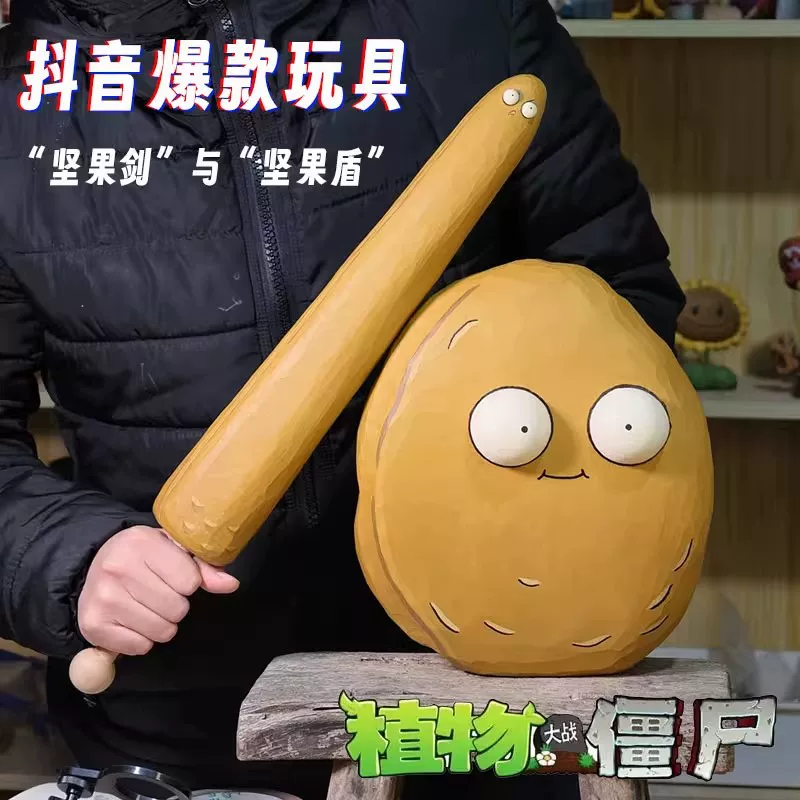 Plants vs. Zombies, sword, weapon, polyurethane toy, internet celebrity