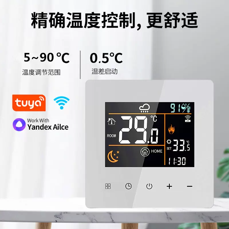 2025年新款WIFI地暖温控器APP手机远程控制 RS集控485地暖温控器