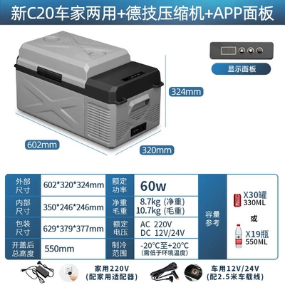 Small Outdoor Model | Soyuducular - new-upgrade-c20-liter-car-dual-purpose-app-panel-12v24v220v-universal