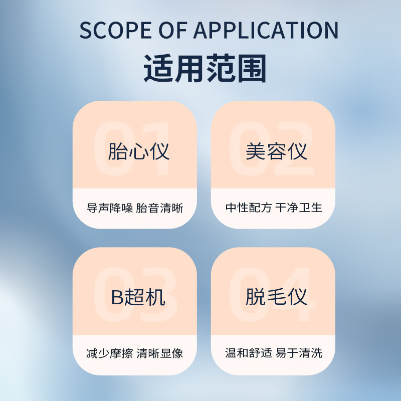 海氏海諾医療用結合神剤超音波結合剤ドプラー胎心計超音波治療妊婦ゲル|undefined