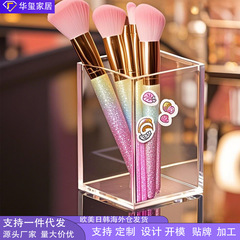 ペン立て化粧ブラシ収納筒透明アクリル化粧台口紅眉筆デスクトップ鏡棚化粧品収納ケース