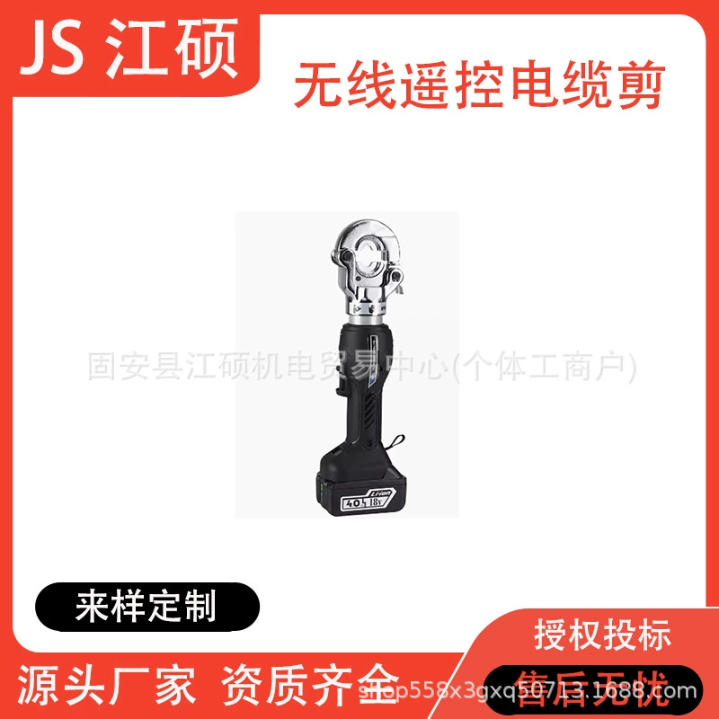 Электрические гидравлические клещи, литиевые электрические гидравлические обжимные клещи, электрические гидравлические клещи 300/400, перезаряжаемые, для обжима носа медной проволоки