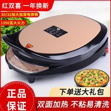 新款大号电饼铛家用双面悬浮加热煎薄饼机烙饼锅加深加大30/3直销