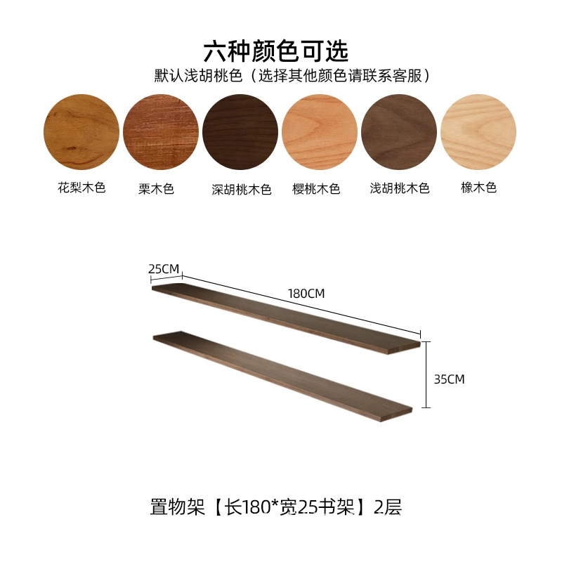 2단 수납선반 [길이 180*25 책장]