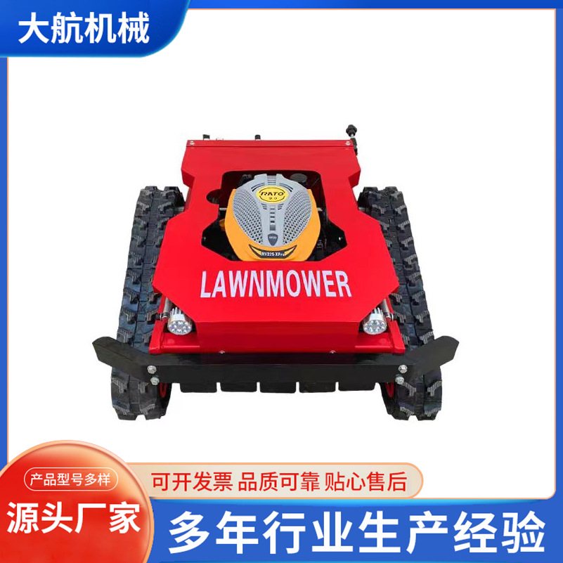 遥控履带割草机履带式四驱除草机碎草机全自动割草机