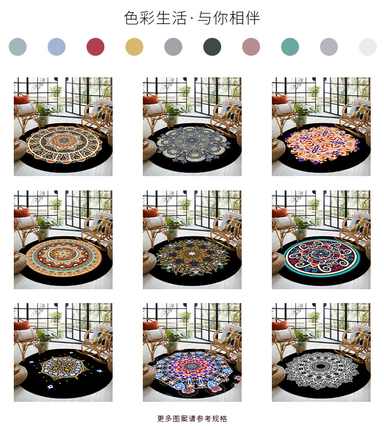 圆形地毯,民族风地毯,曼陀罗地毯,地毯地垫,茶几地垫