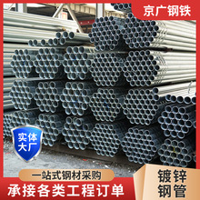 廣東廠家批發優質鍍鋅鋼塑管 國標鍍鋅管 小口徑精密圓管大棚管