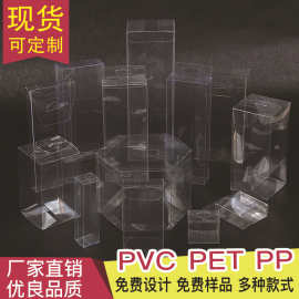 PVC透明盒塑料折盒 正方形手辦禮盒 透明軟膠折疊塑料盒長方形pet