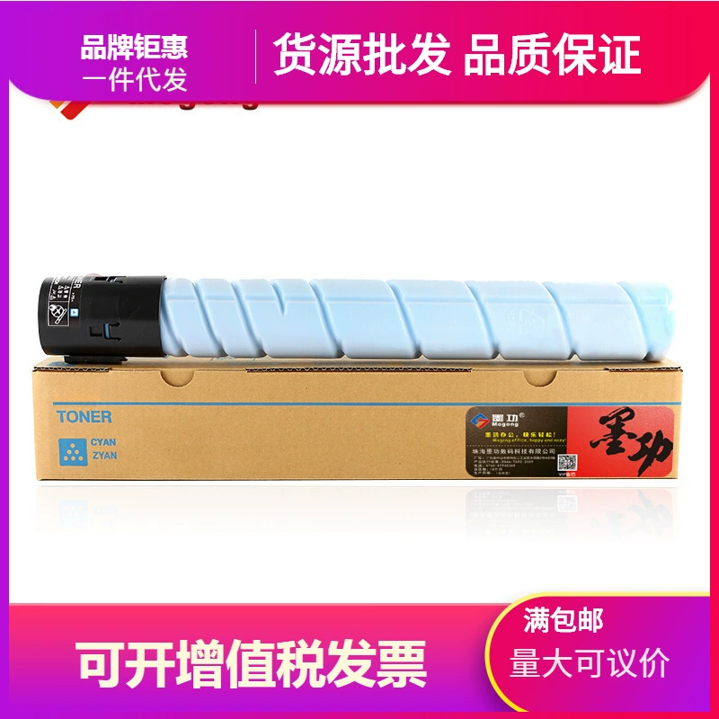 墨功 Совместимая банка для хранения, картридж C227 C287 C367