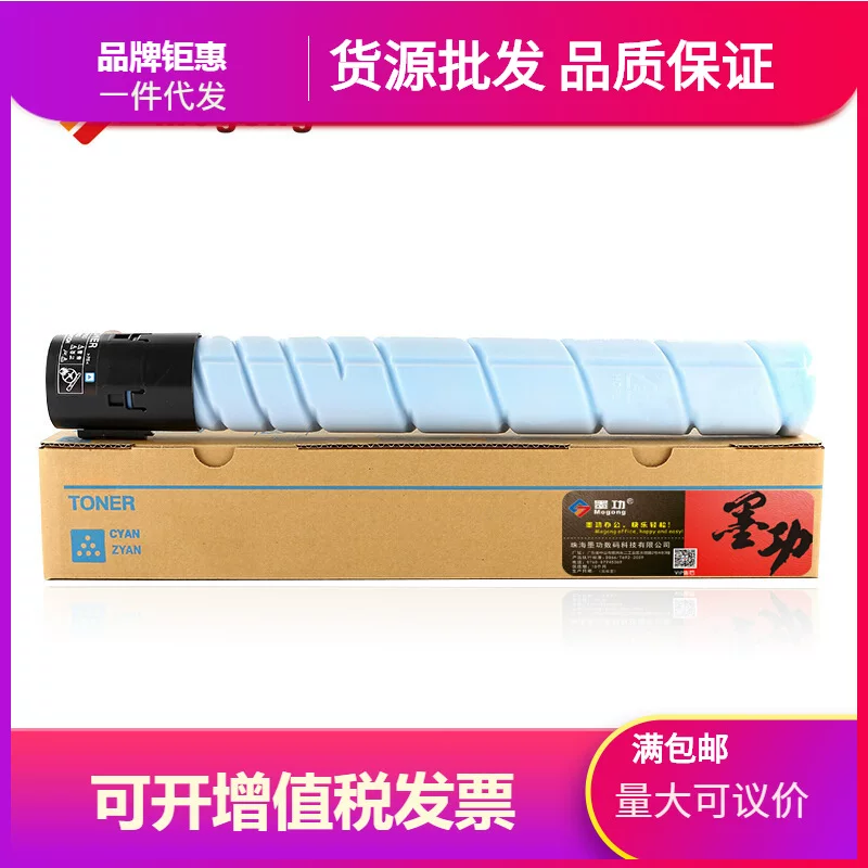 墨功 Совместимая банка для хранения, картридж C227 C287 C367