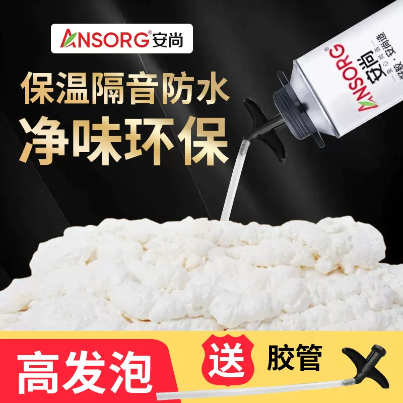 发泡胶聚氨酯泡沫填缝剂门窗工程填充安装隔音隔热泡沫胶整箱批发